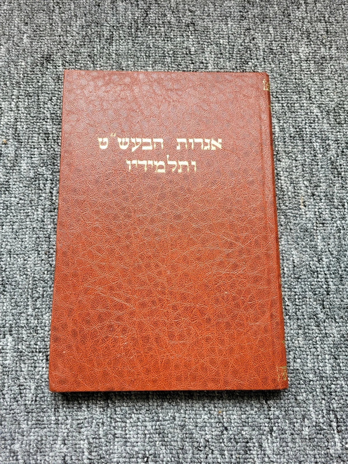 RARE 1924 Hachmei Yisrael Ba’al Shem Tov - Kiev Letters Judaica Hassidisme